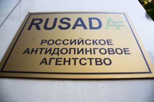 "Бан" на пять турниров. От каких именно соревнований WADA отстранило Россию