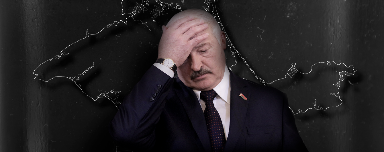 "Крымская дилемма" президента Лукашенко