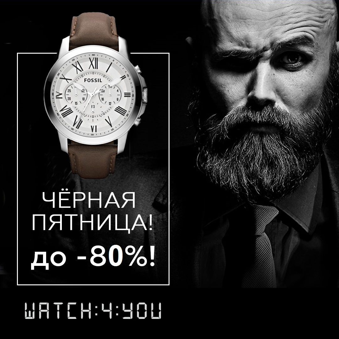 Watch4You_реклама