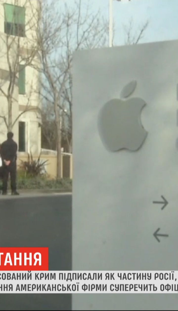 Посольство України звернулося до Держдепу та Apple щодо "російського Криму" у додатках