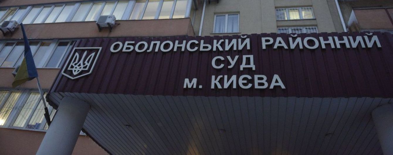 Прокуратура направила до суду справу "мінера", який зірвав понад 100 засідань Оболонського суду