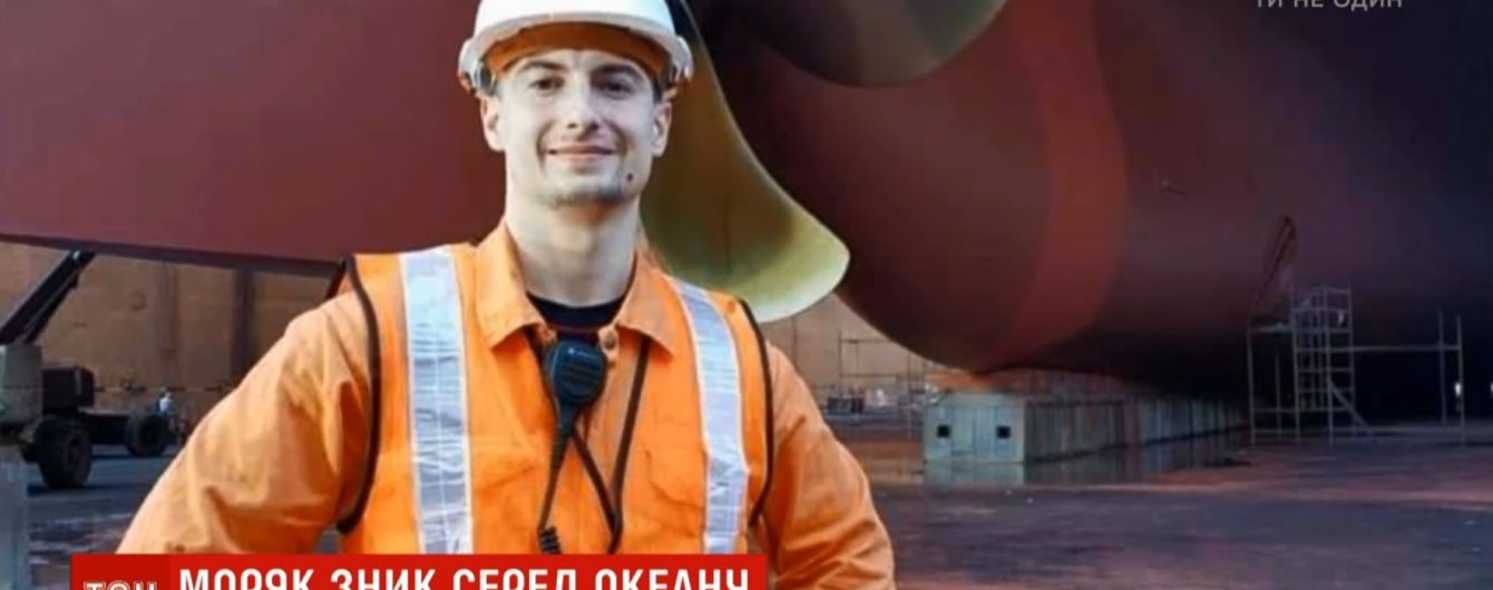 В Индийском океане с большого корабля исчез моряк-украинец