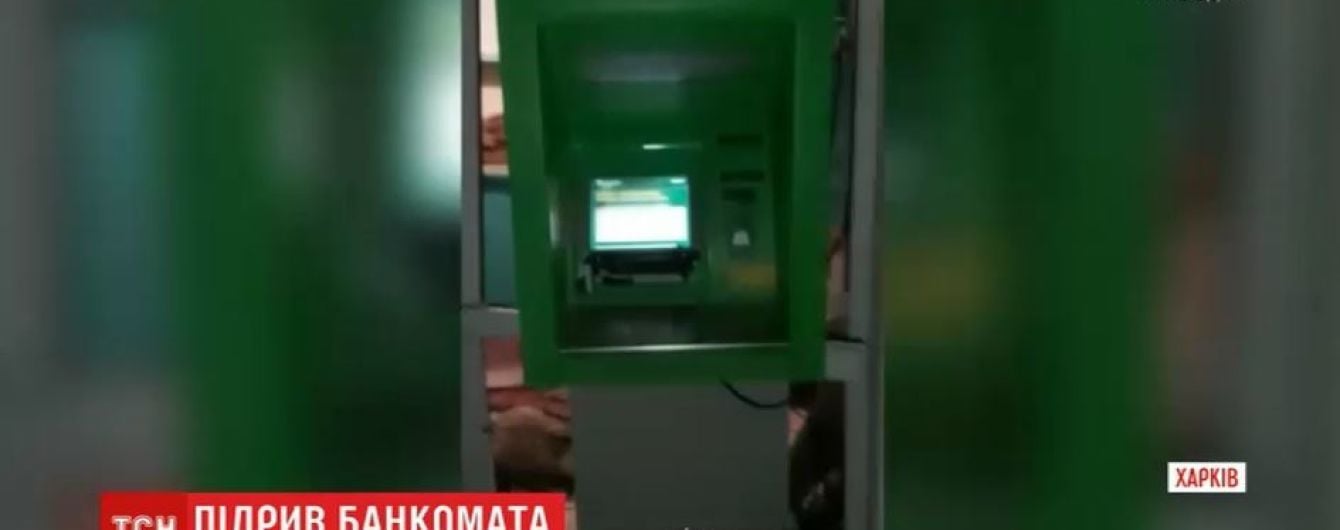 На Харківщині невідомі підірвали банкомат і викрали 2 мільйони гривень