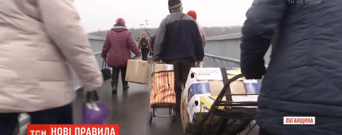 Без водки, сигарет, а с продуктами и бытовой химией: как работают новые правила пересечения КПВВ в Станице Луганской