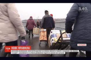 Без водки, сигарет, а с продуктами и бытовой химией: как работают новые правила пересечения КПВВ в Станице Луганской