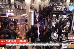 Затори, черги та протести: як минув день грандіозних знижок в Україні та світі