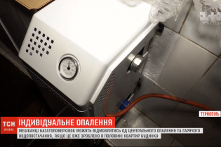 Комунальний полон: у Тернополі мешканці будинку хотіли перейти на автономне опалення, але отримали відмову
