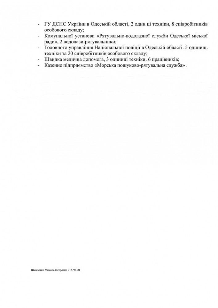 Звіт щодо танкера Делфі_5