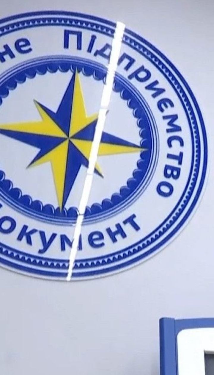 В Мариуполе открыли паспортный сервис - первый в Донецкой области