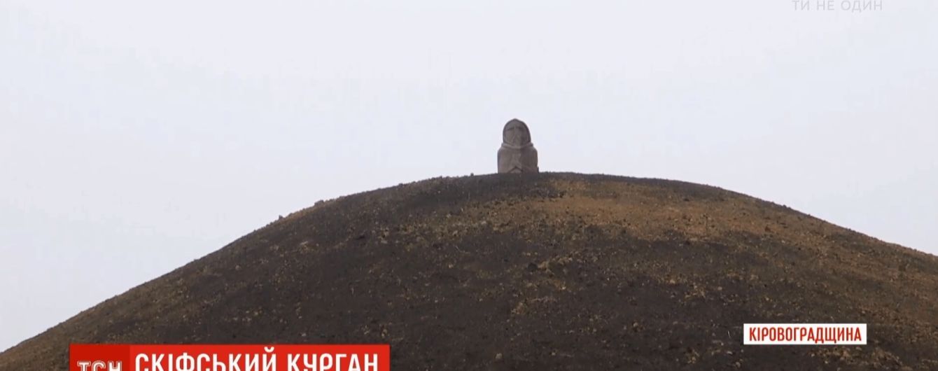 На месте самого известного в Украине скифского захоронения возродили курган