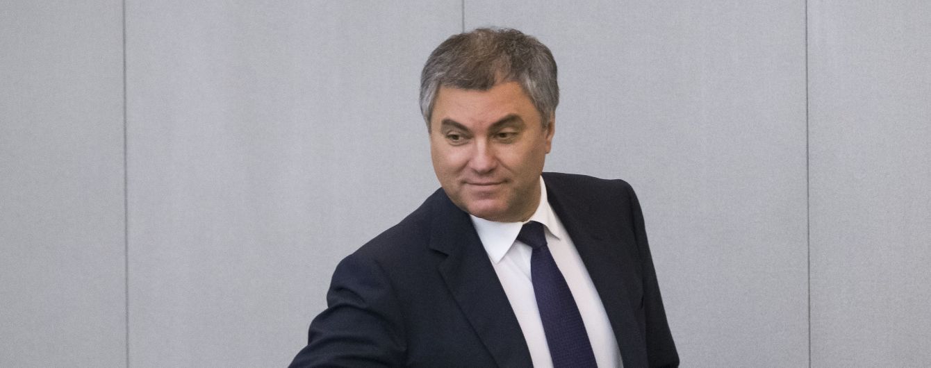 Спікер російської Держдуми пригрозив Україні "виходом з її складу кількох областей". Як відреагували українські політики