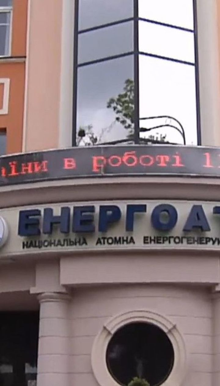 В Минэнерго анонсировали увольнение руководителей "Нафтогаза" и "Укрэнерго"