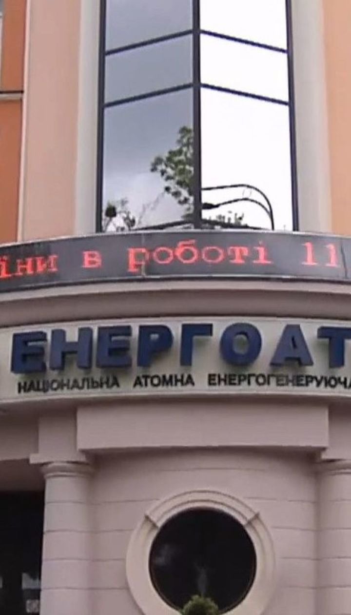 У Міненерго анонсували звільнення керівників "Нафтогазу" та "Укренерго"