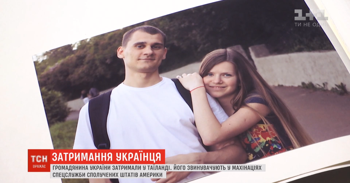 У Таїланді під час весільної подорожі затримали українця, якого звинувачують США у шахрайстві