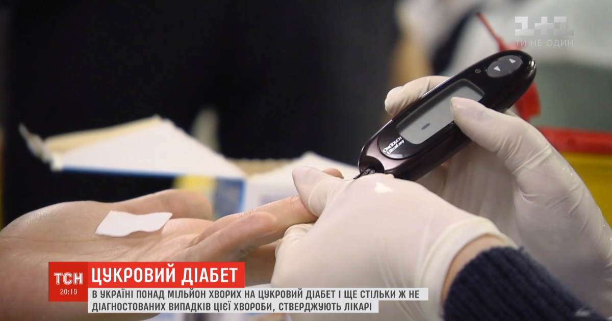 В Україні понад 2 млн людей хворих на цукровий діабет. Як не опинитися у групі ризику
