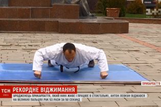 Професійний каратист встановив рекорд України з відтискань, до якого ішов 18 років