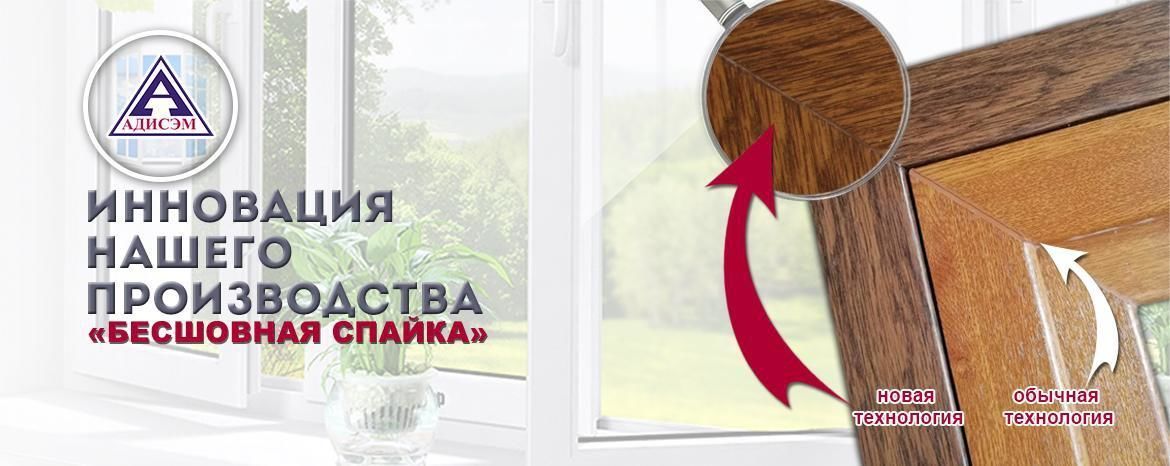 АДИСЕМ_реклама