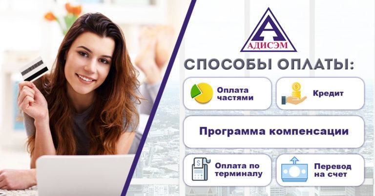 АДИСЕМ_реклама