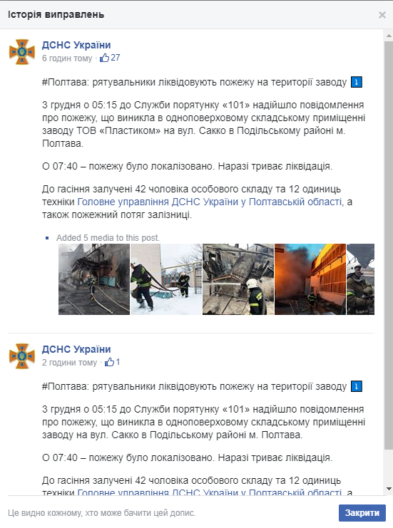 помилка рятувальників
