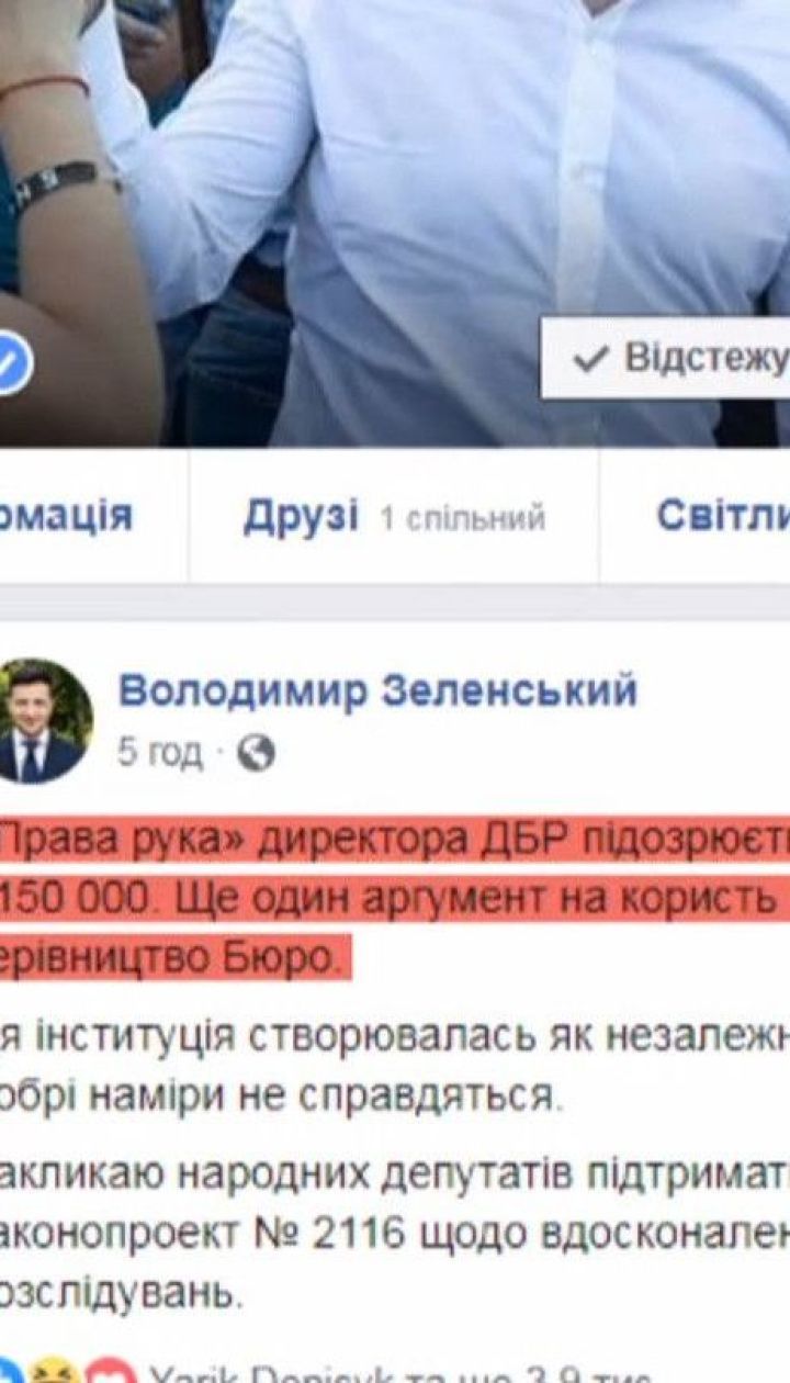 Рада проголосовала за обновление ГБР и смену руководства