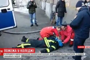 Пожар в одесском колледже: скорые вывозят пострадавших, а движение в центре города парализовано