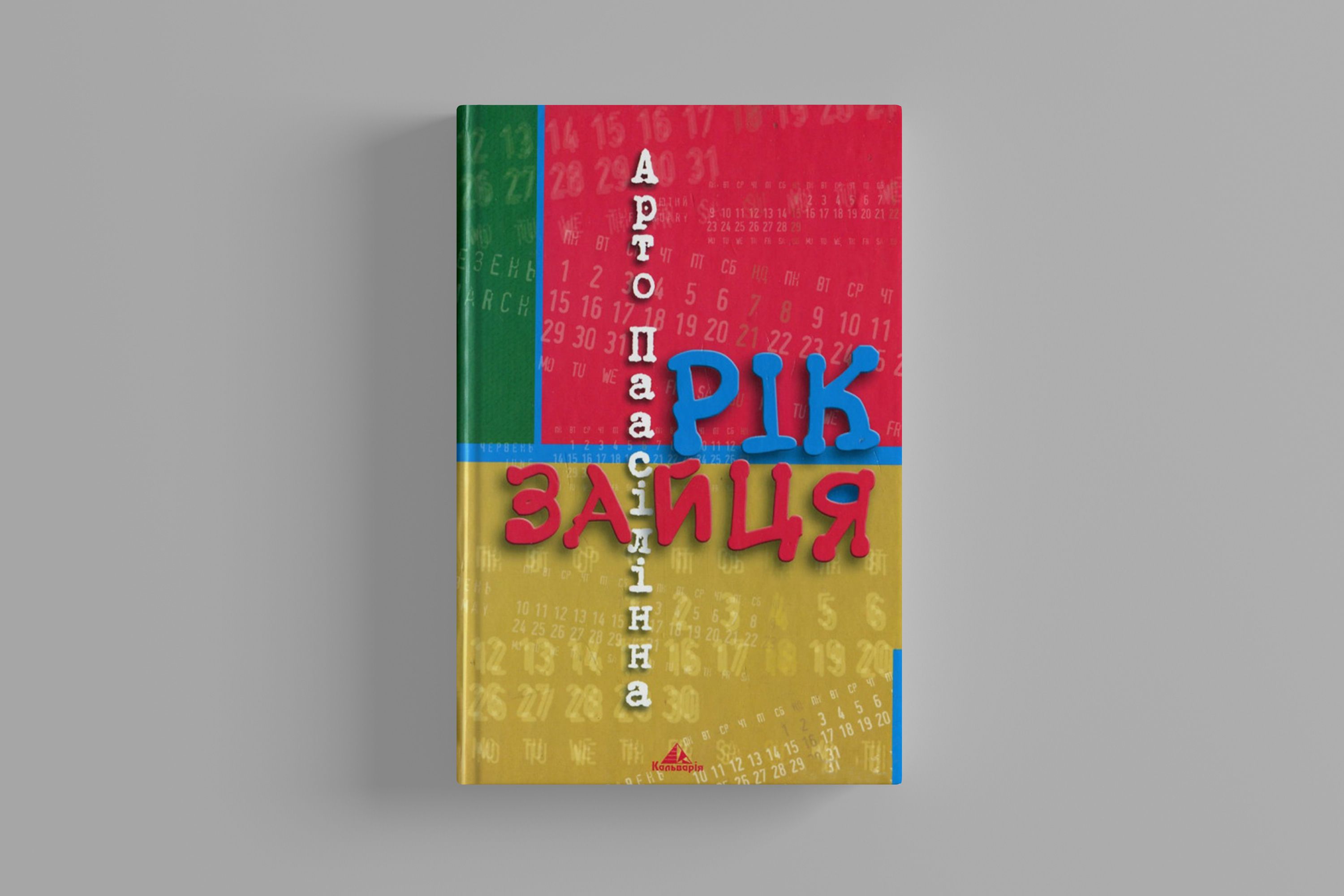 Мумі-тролі, для блогів_4