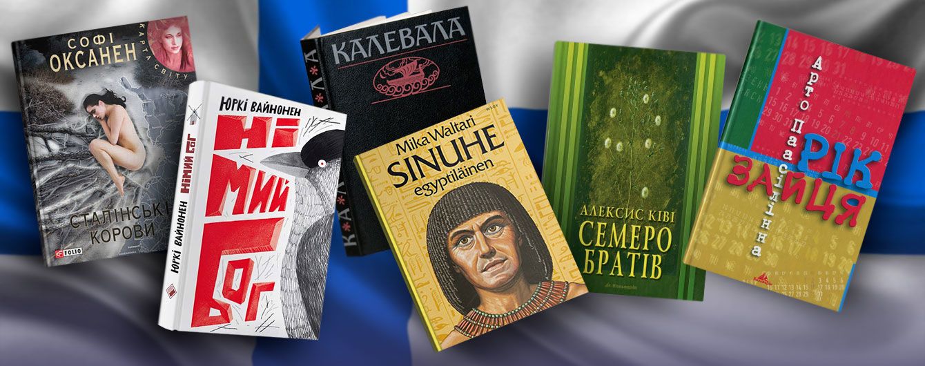 Мумі-тролям вхід заборонений: 6 творів фінської літератури