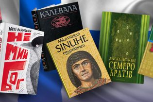 Мумі-тролям вхід заборонений: 6 творів фінської літератури