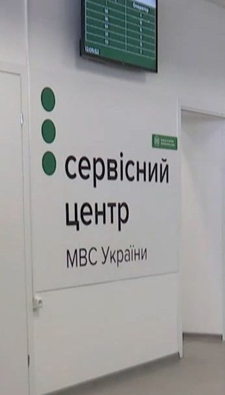 МВС презентує нові веб-сервіси для перевірки дійсності водійського посвідчення та паспорта