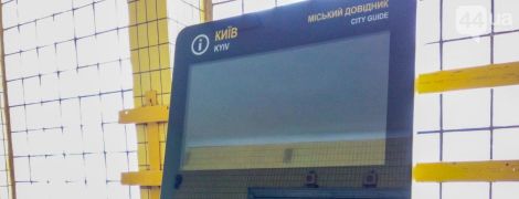 "Согреться горячим видео". Хакеры на остановке в Киеве снова крутили порно