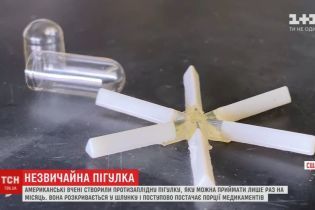 У США створили протизаплідну пігулку-капсулу, яка діє впродовж місяця