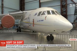 У Києві задля виплати зарплат продадуть з молотка перший літак Ан-148