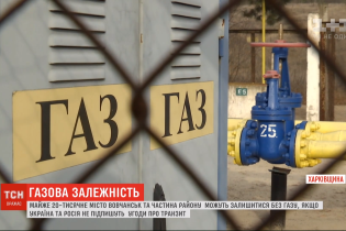 Мешканці Харківщини можуть залишитись без газу й опалення. Яку альтернативу пропонують людям