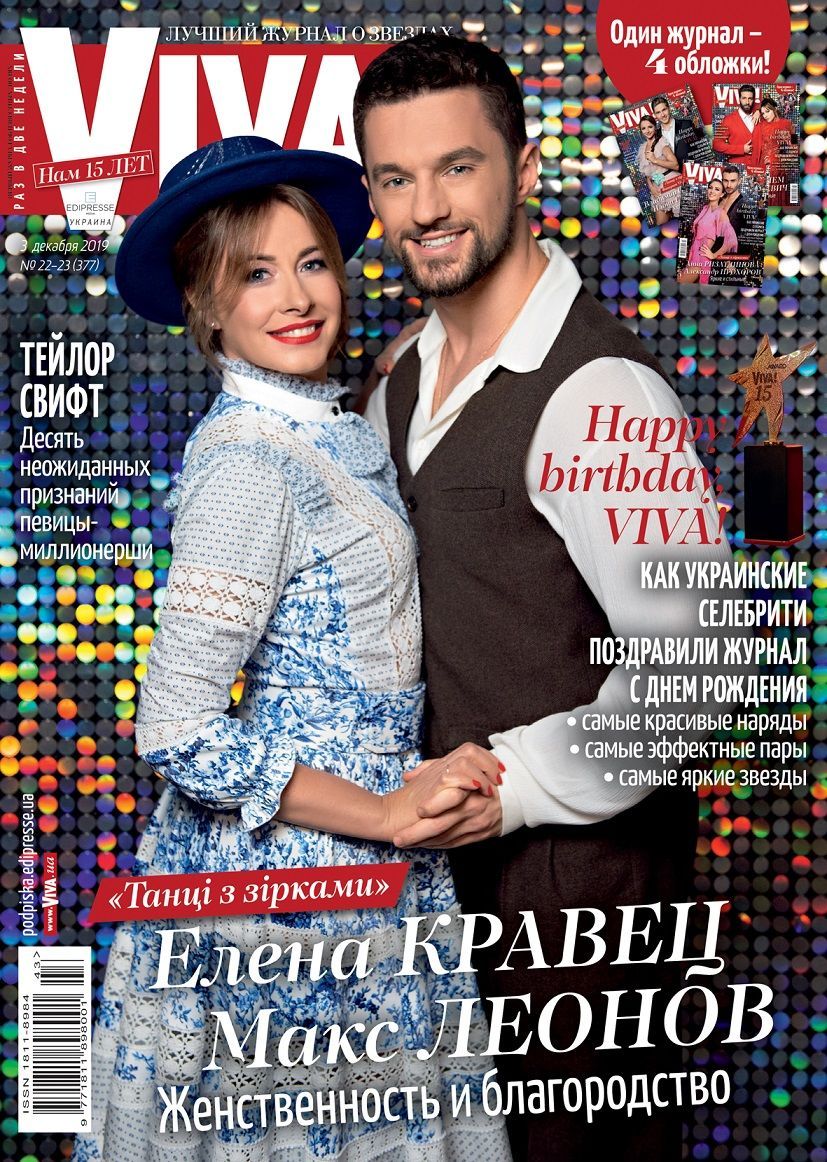 Viva, Танці з зірками_1