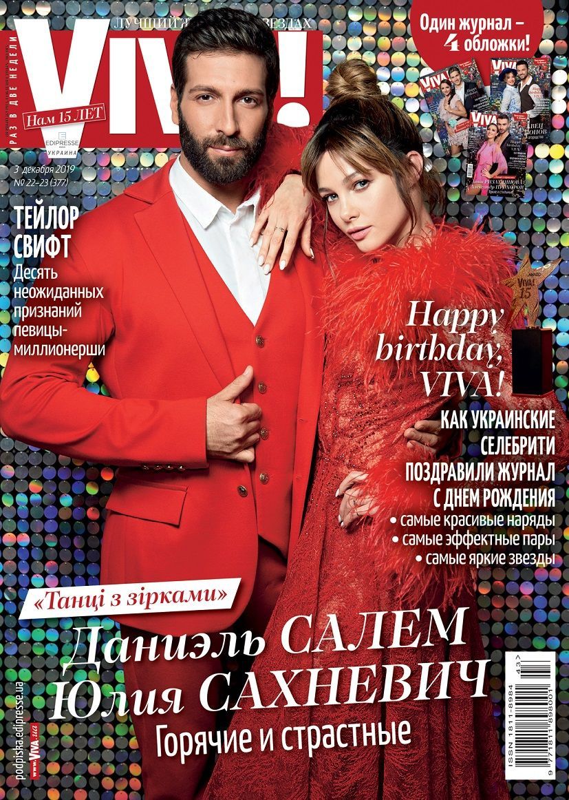 Viva, Танці з зірками_4