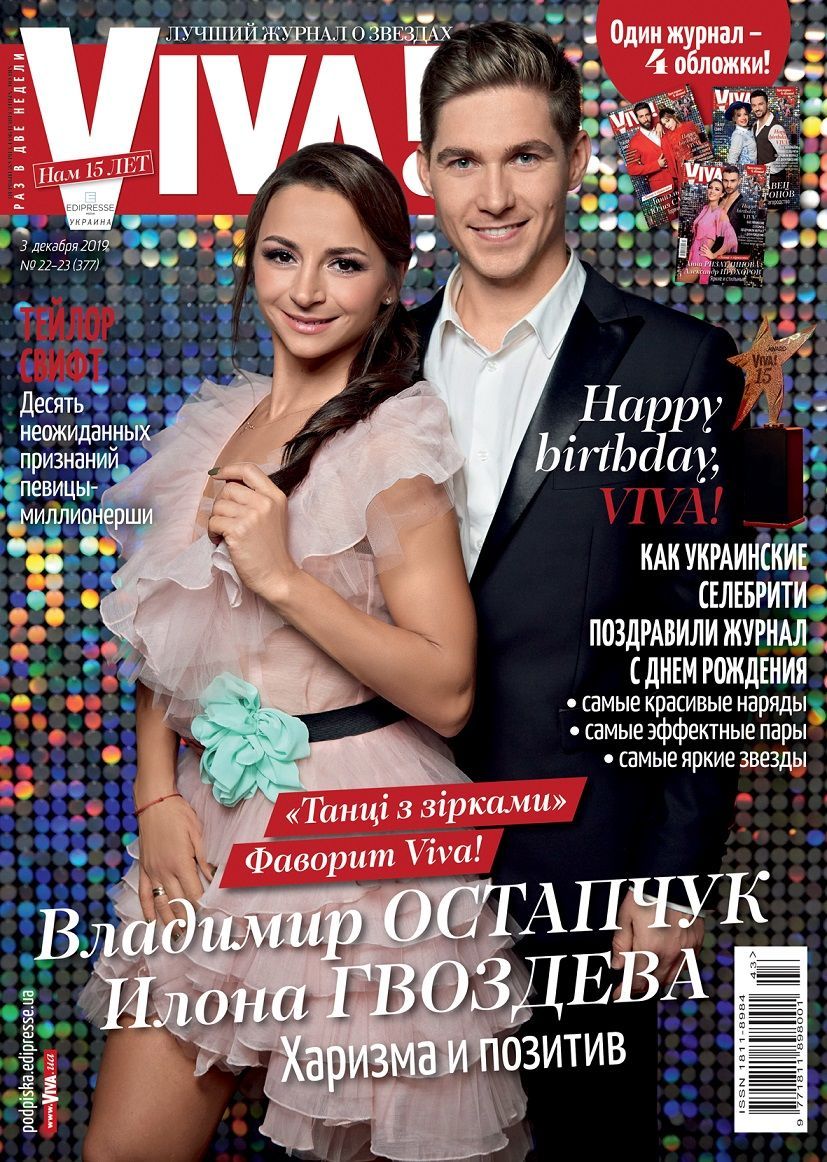 Viva, Танці з зірками_3