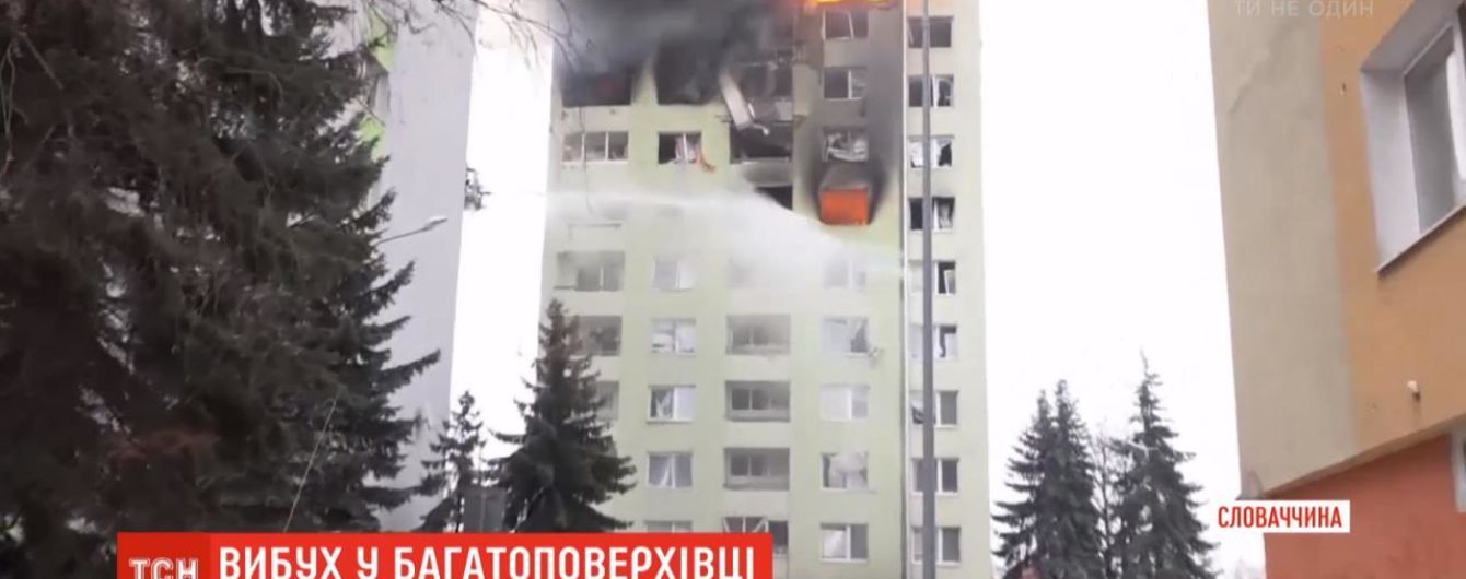 У Словаччині стався вибух у багатоповерхівці через витік газу: п’ятеро людей згоріли живцем
