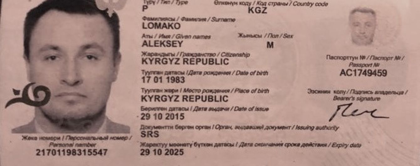 Покушение на украинского разведчика: российские спецслужбы завербовали уголовника для наемного убийства