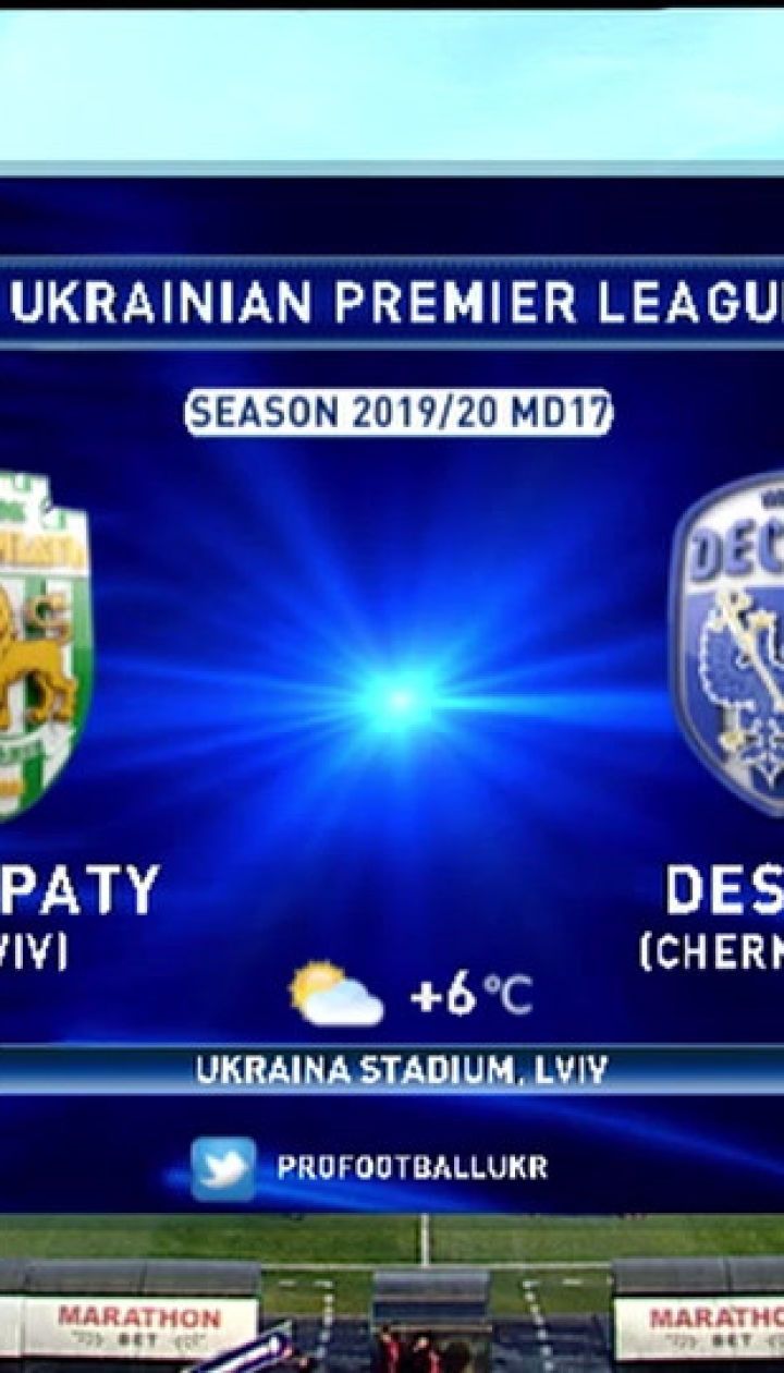Карпаты – Десна - 2:6. Обзор матча