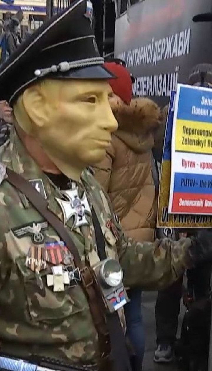 Тысячи людей в столице требуют от Зеленского не идти на компромисс с Путиным