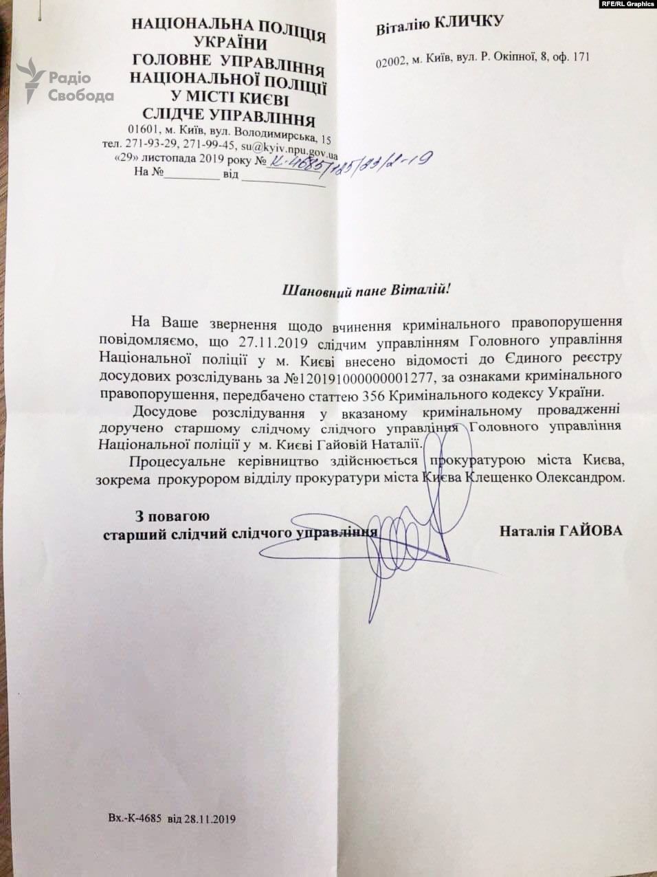 справа проти богдана