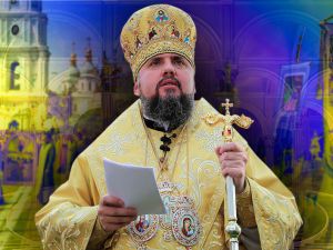 Рік із Православною церквою України