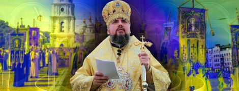Год с Православной церковью Украины