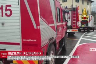 У Італії через землетрус скасували залізничні рейси та закрили школи
