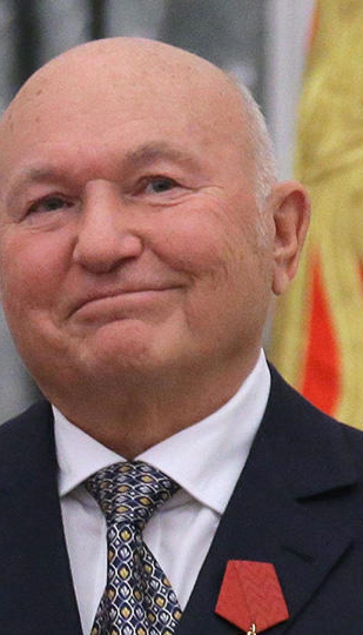 Помер колишній мер Москви Лужков