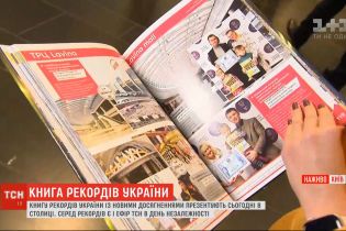 Марафон ТСН в День незалежності увійшов до Книги рекордів України 2020 року