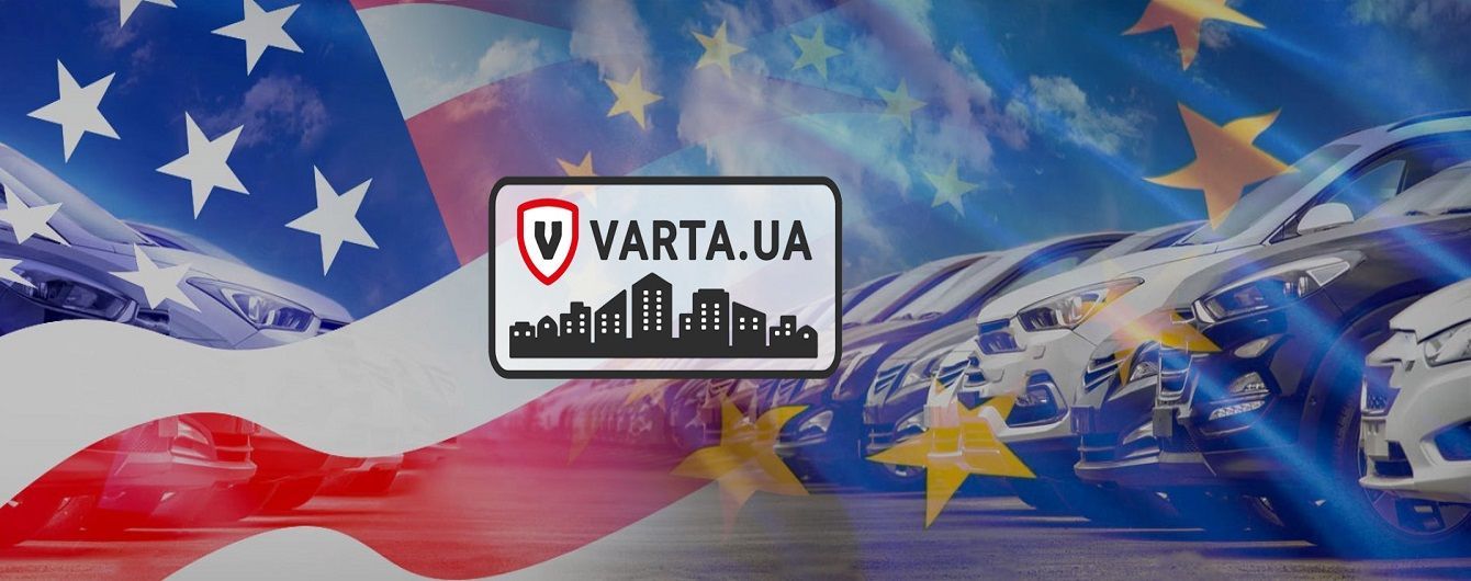Онлайн сервис VARTA.UA - заказ авто услуг