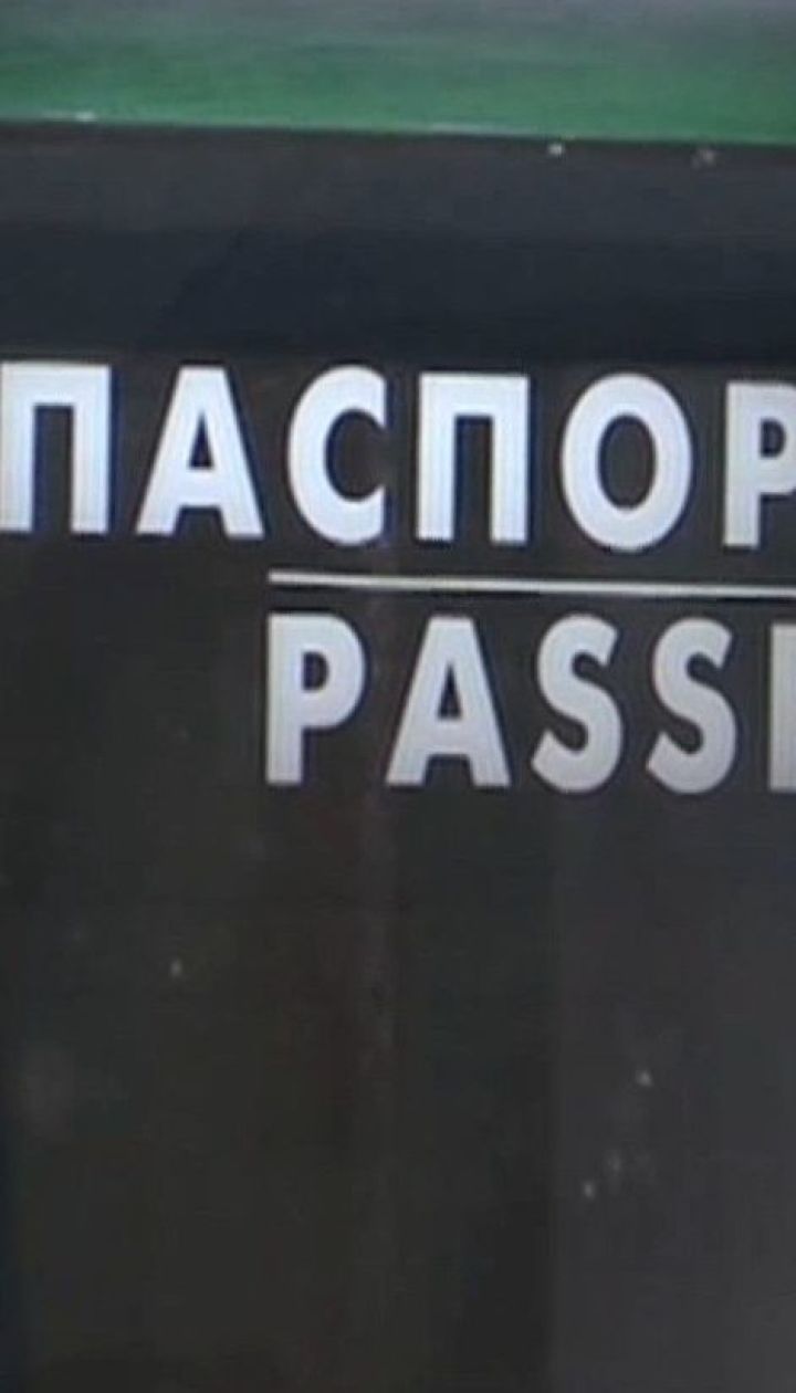 Україна може відмовитися від спрощеного перетину кордону із Росією