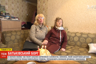 Киевлянин задолжал дочери с инвалидностью более пол миллиона гривен, а чтобы не платить их, отказывается от отцовства