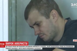 В Днепре арестовали мошенника, который выманивал деньги на лечение больного малыша